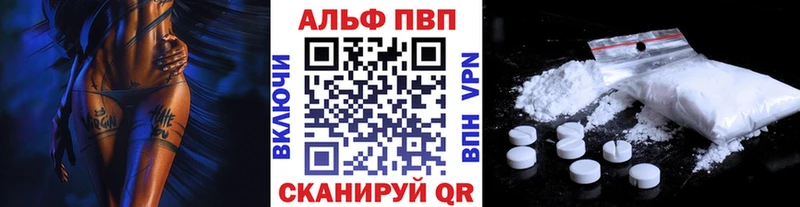 где продают   Комсомольск  APVP СК 