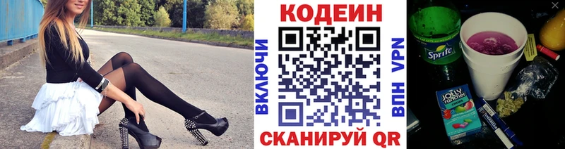 Кодеиновый сироп Lean напиток Lean (лин)  Комсомольск 