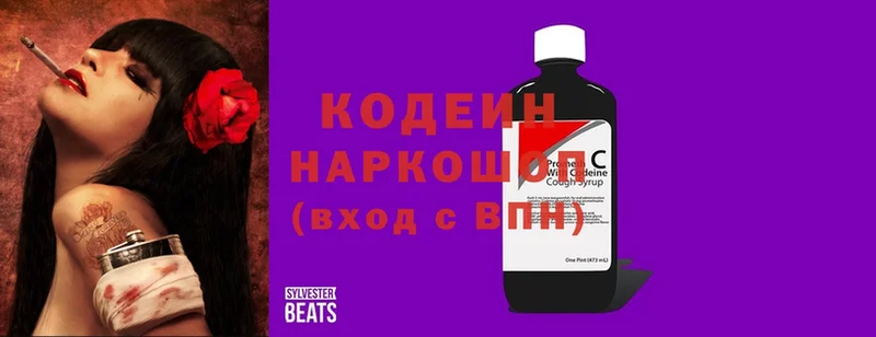 Кодеиновый сироп Lean напиток Lean (лин)  Комсомольск 