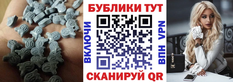 Экстази 280мг  Комсомольск 