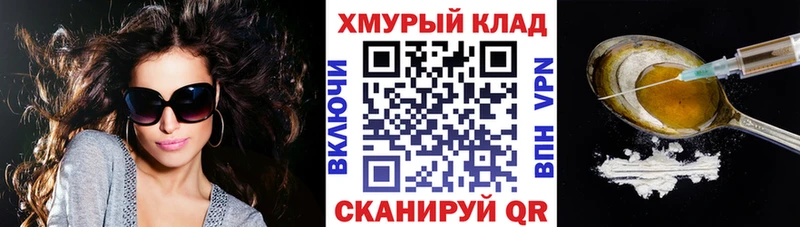 ГЕРОИН гречка  Комсомольск 