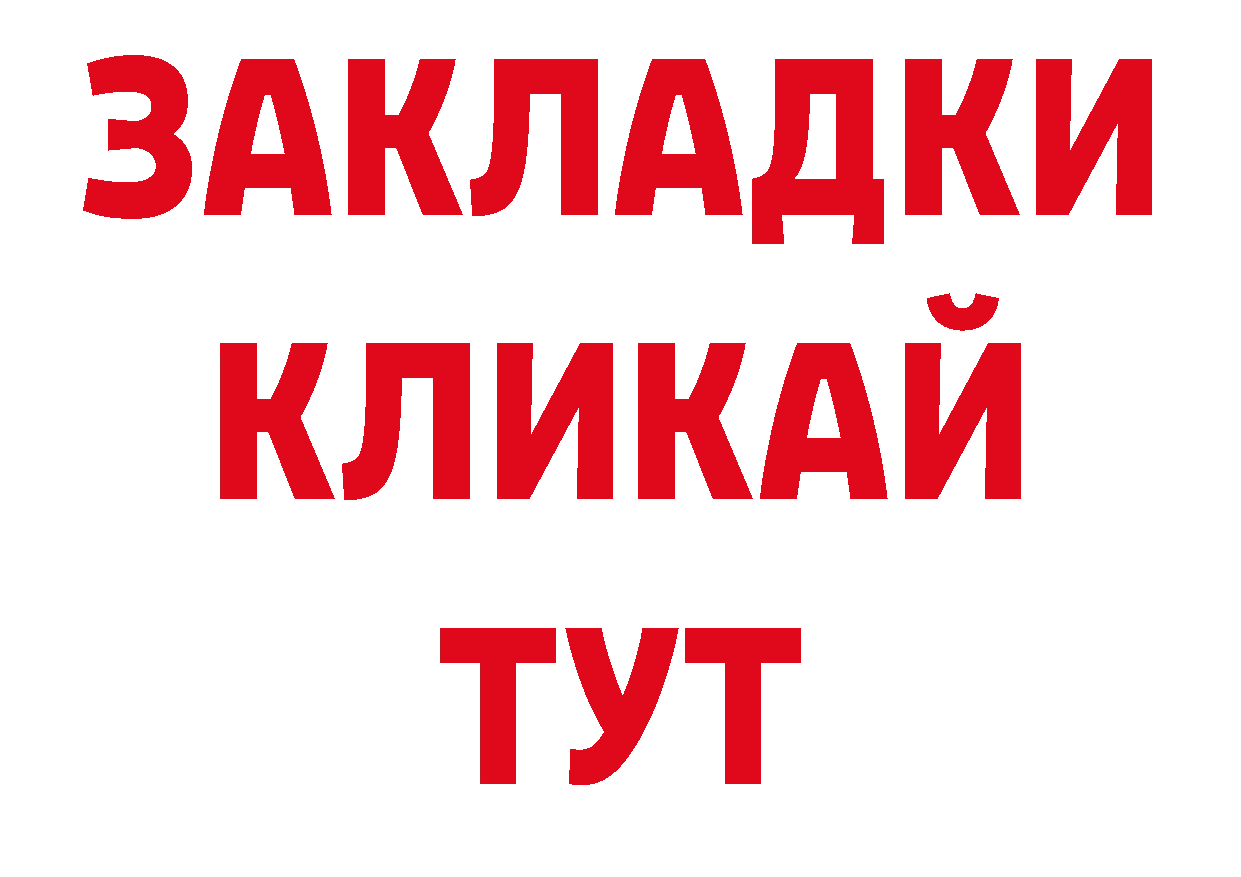 Как найти закладки? сайты даркнета наркотические препараты Комсомольск