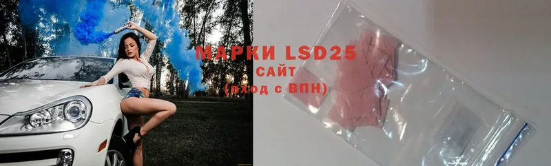 LSD-25 экстази кислота  Комсомольск 