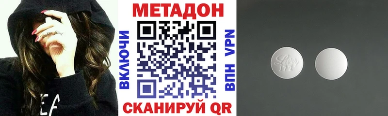 МЕТАДОН VHQ  Комсомольск 
